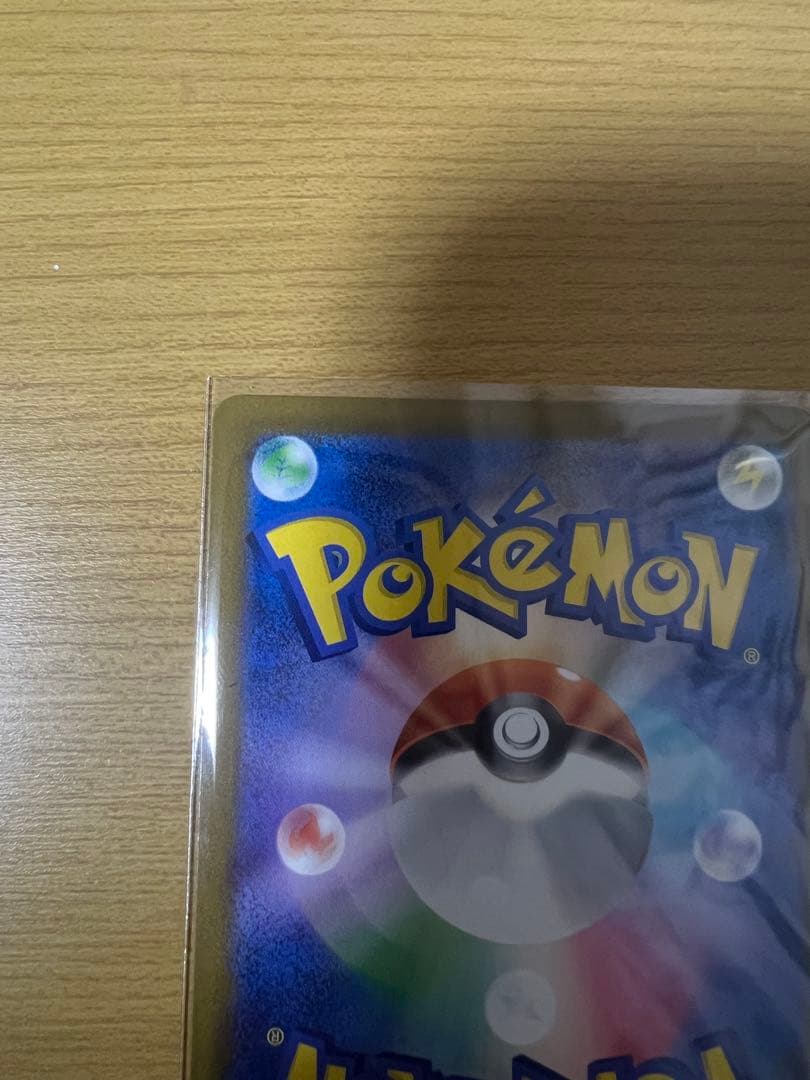 関*ー様 ポケカ ロケット団のミュウツーex SAR