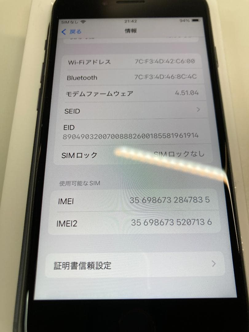 iPhoneSE3 64gb【極美品☆バッテリー純正98％】