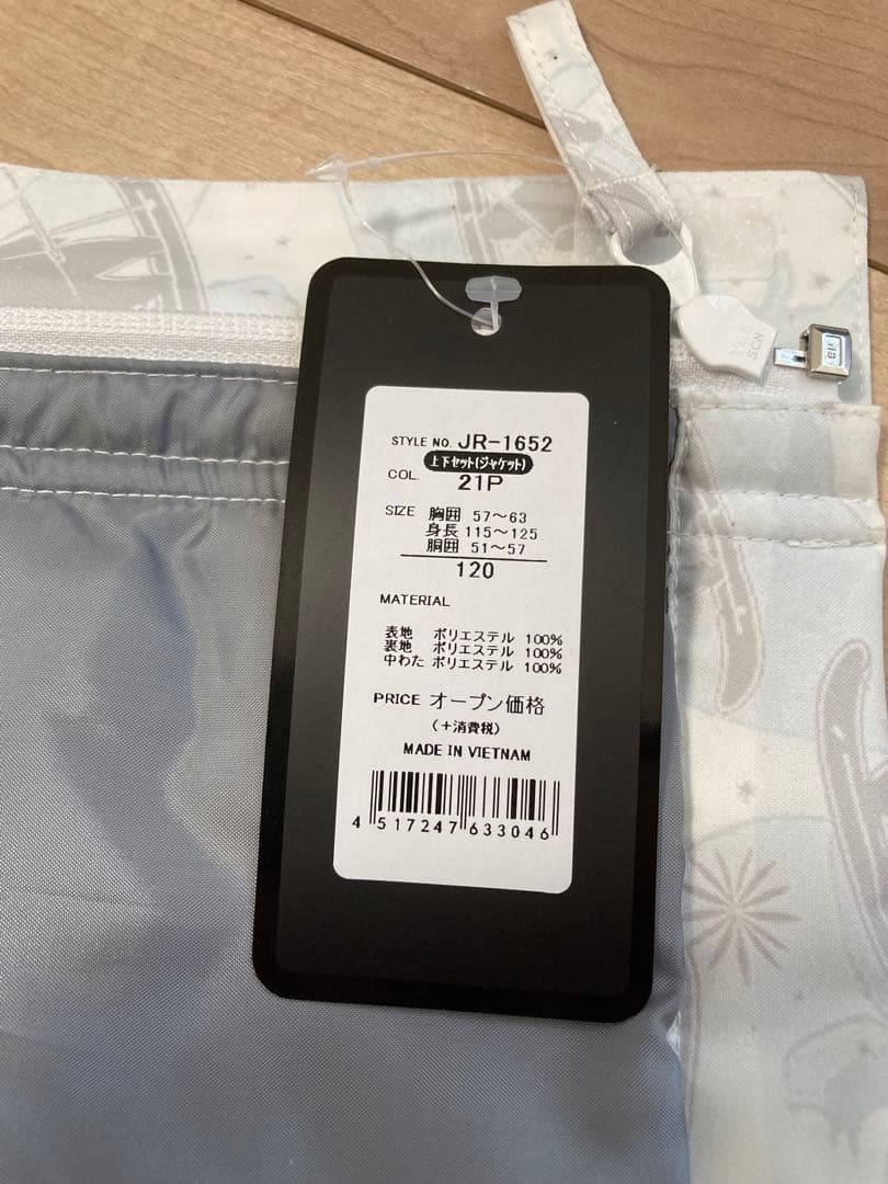 スキーウェア　nima 120 セット