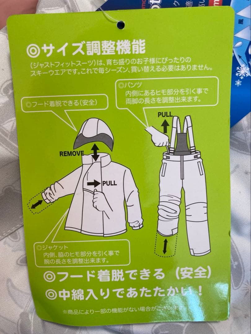 スキーウェア　nima 120 セット