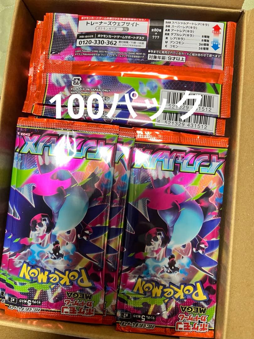 ポケモンカードゲーム インフェルノ100パック