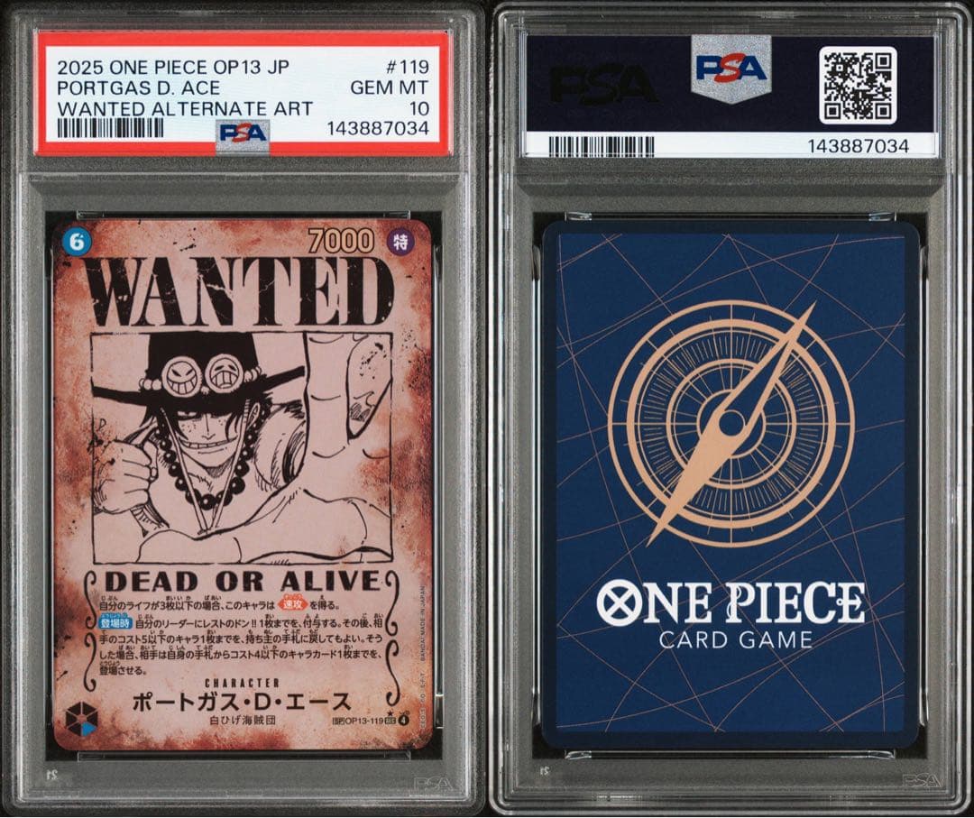 受け継がれる意志　ルフィ　エース　サボ　手配書　SP PSA10 連番