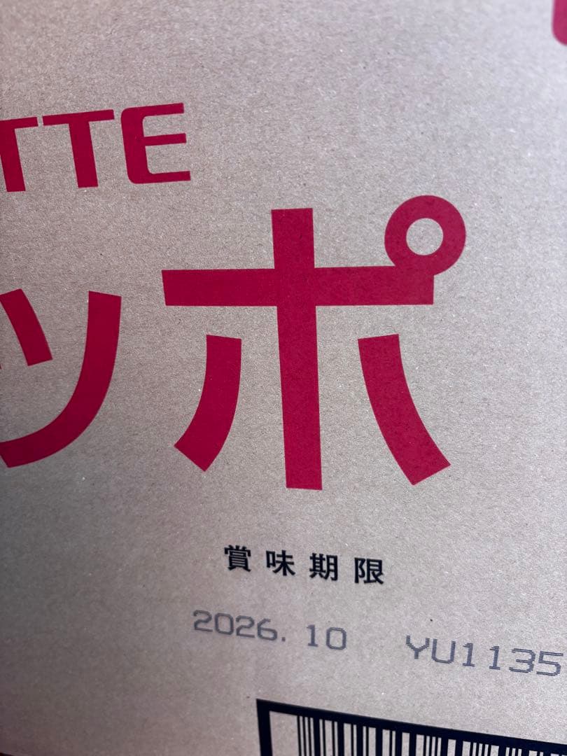 ロッテトッポ2フクロ120個