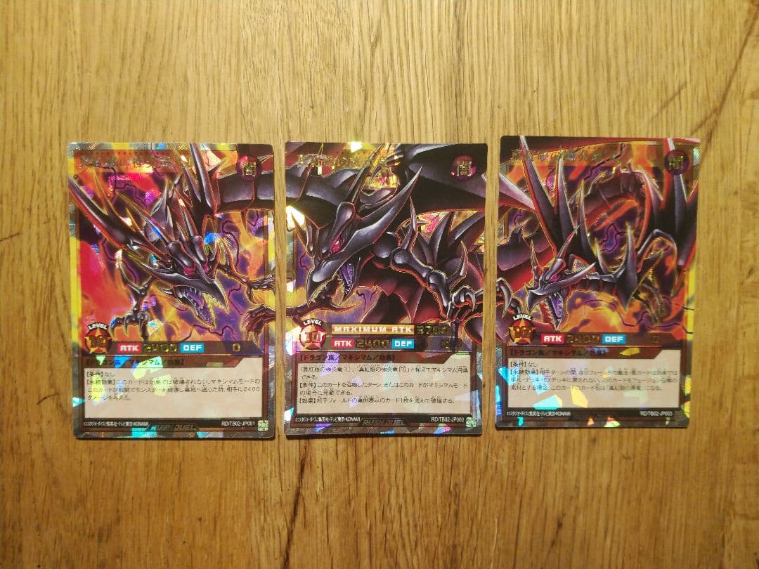 ②　真紅眼の極炎竜 R L オーバーラッシュ