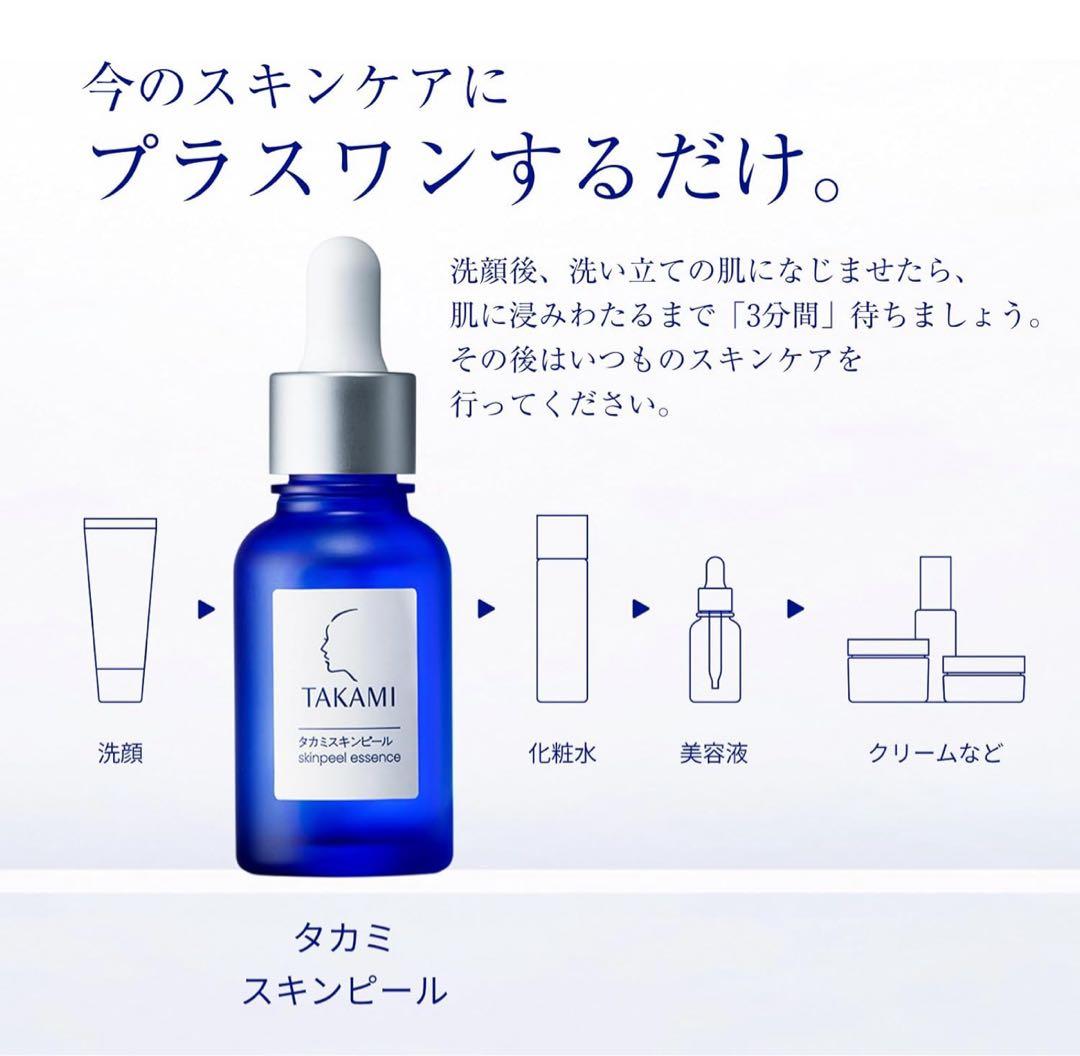 【新品未開封】タカミスキンピール トライアル１２セット