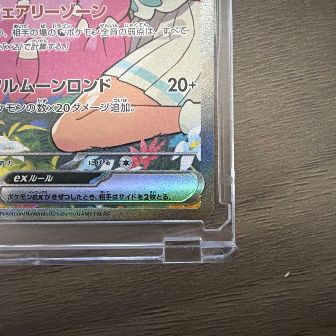 ローダー　リーリエのピッピex sar美品　センタリング⭕️