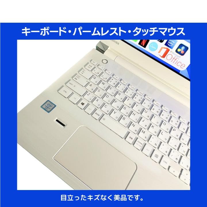 【指紋認証 i7×8GB×新品SSD✨】東芝／すぐ使える✨TA60
