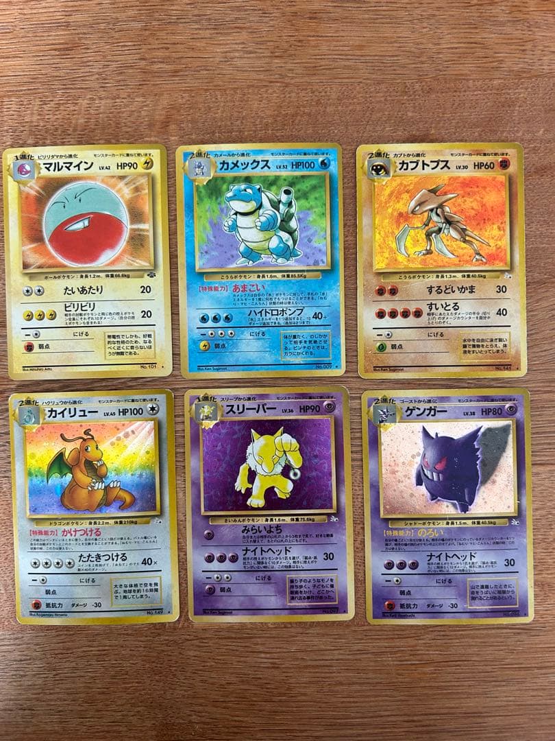 ゲンガー　カメックス　カイリュー　他　旧裏　まとめ売り　6枚