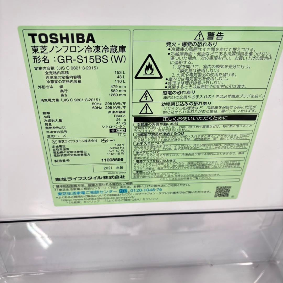 730 東芝　冷蔵庫　100L強　小型　一人暮らし　右開き　2ドア　国内モデル