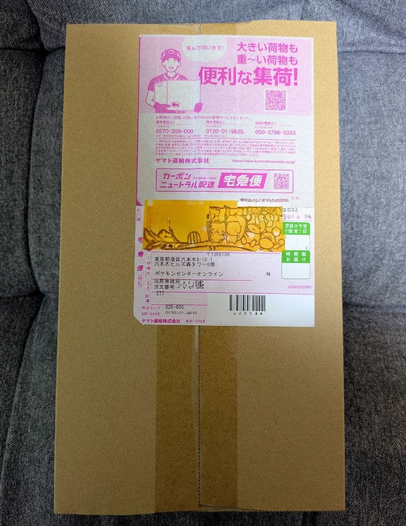 【未開封】ポケカ スペシャルBOX ポケモンセンタートウホク