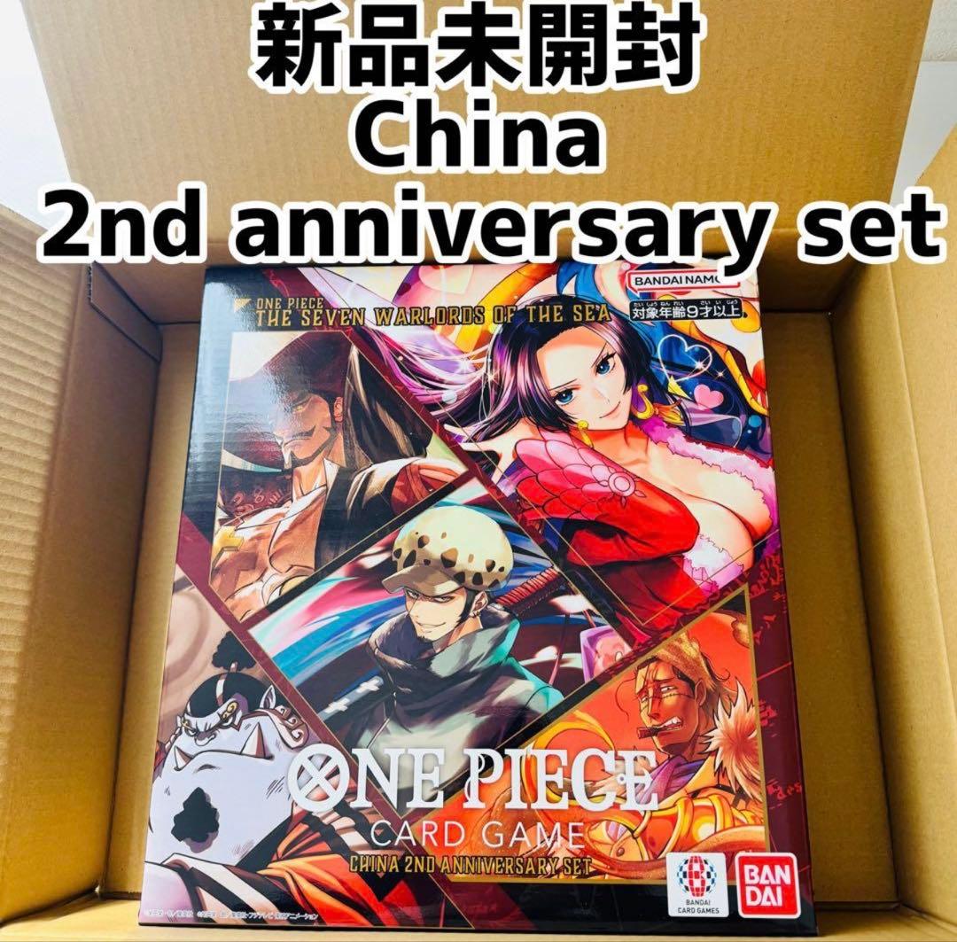 新品未開封　ONE PIECE CARD GAME ⭐︎中国2周年記念SET⭐︎