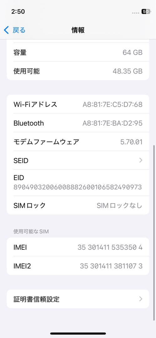 iPhone 12mini 64GB ブルー　SIMロック解除済