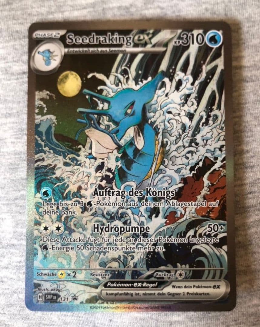 海外限定　ドイツ語版　キングドラex