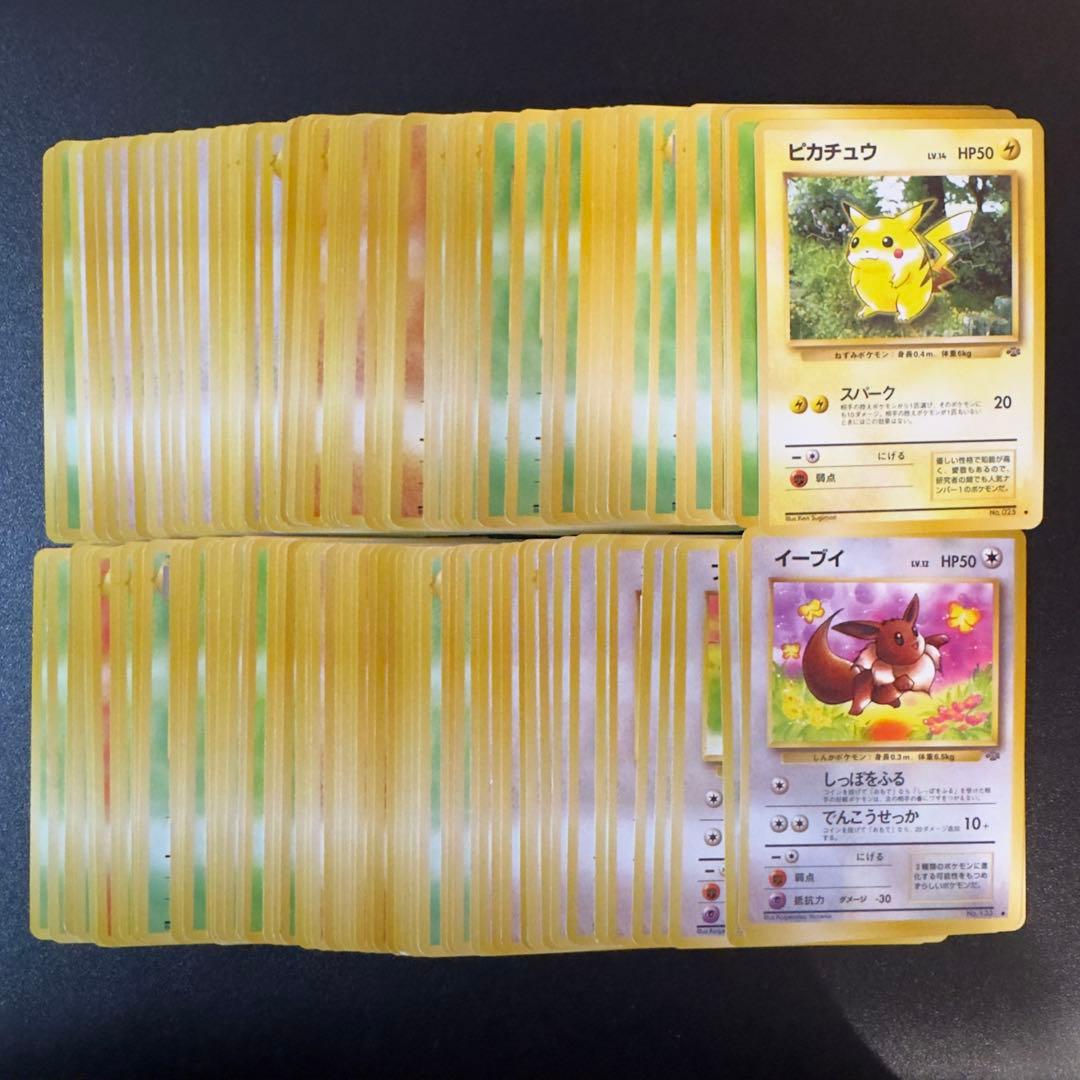 ポケモンカード　旧裏　ポケモンジャングル　ポケモンのみ　コンプ　120枚