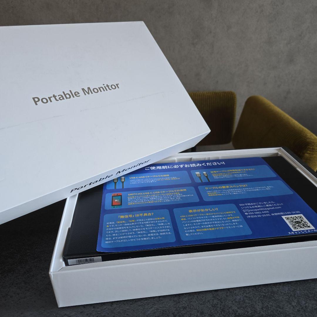 美品　ポータブルモニター USB-C接続　15.６インチ