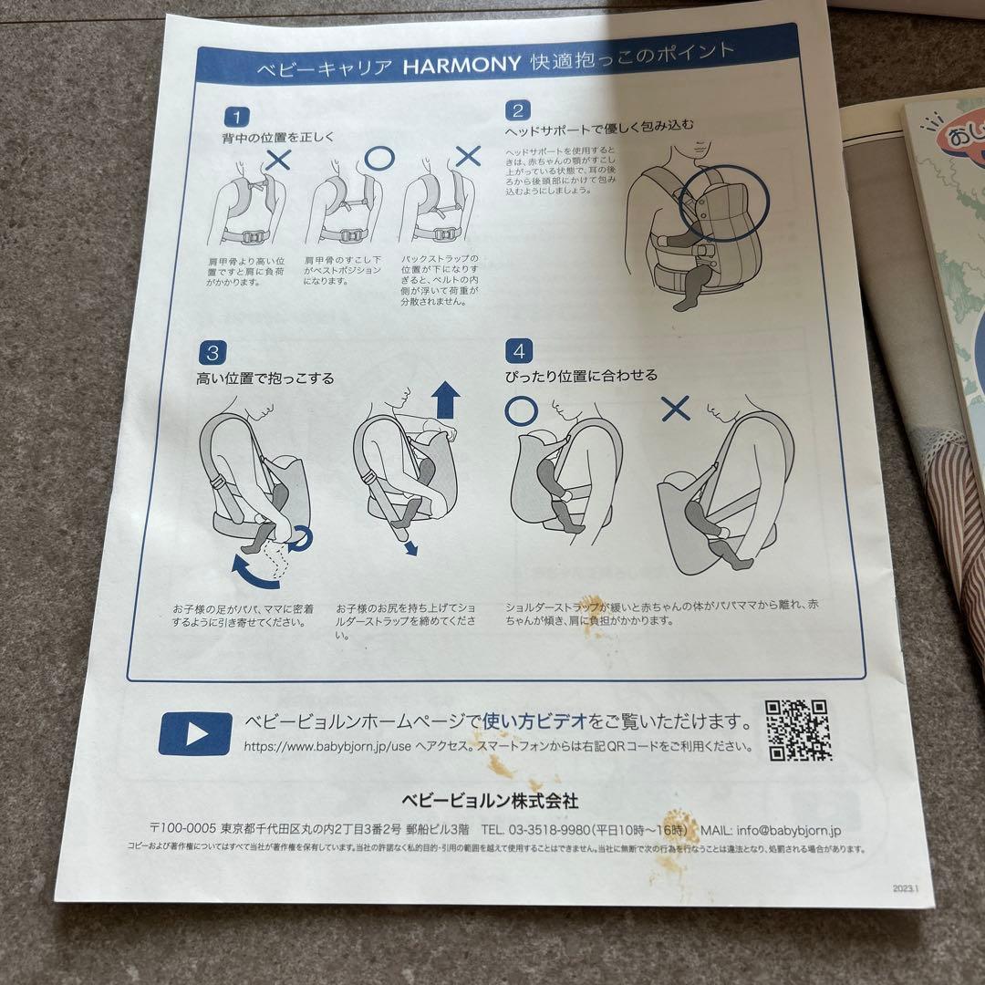 最上級モデル▶︎BabyBjörn ハーモニー　抱っこ紐 ネイビー