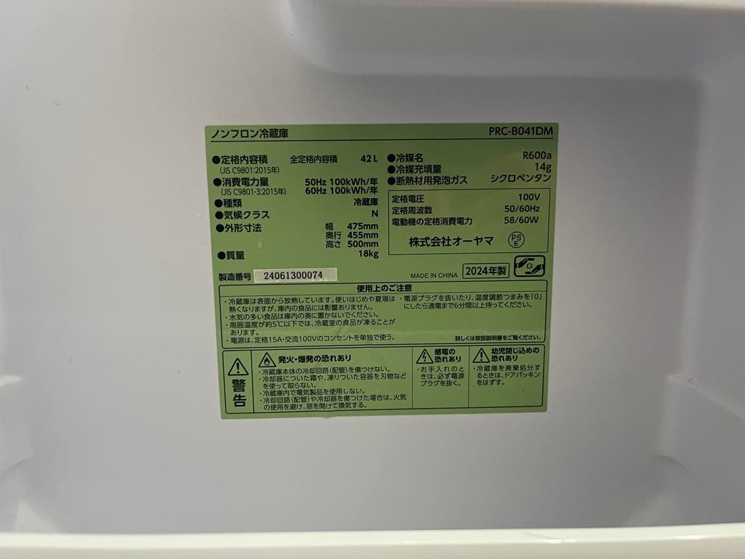 アイリスプラザ 鏡面 冷蔵庫 ミニ ブラック 42L 黒 ミラーガラス冷蔵庫