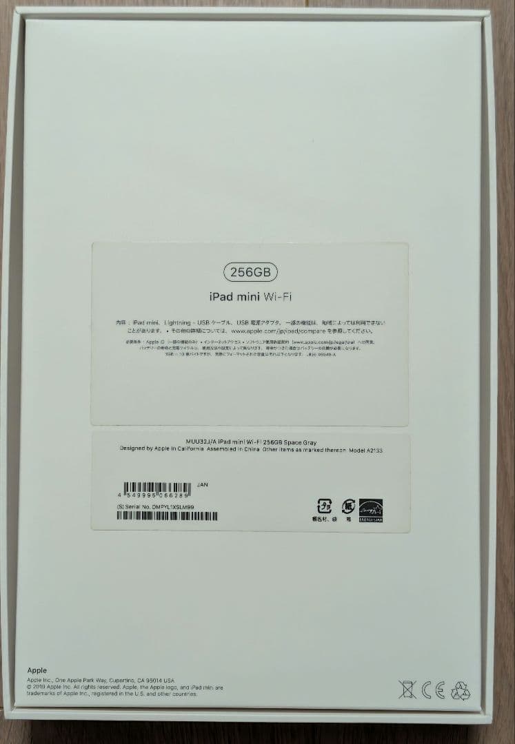 Apple iPad mini 5 256GB 充放電100回