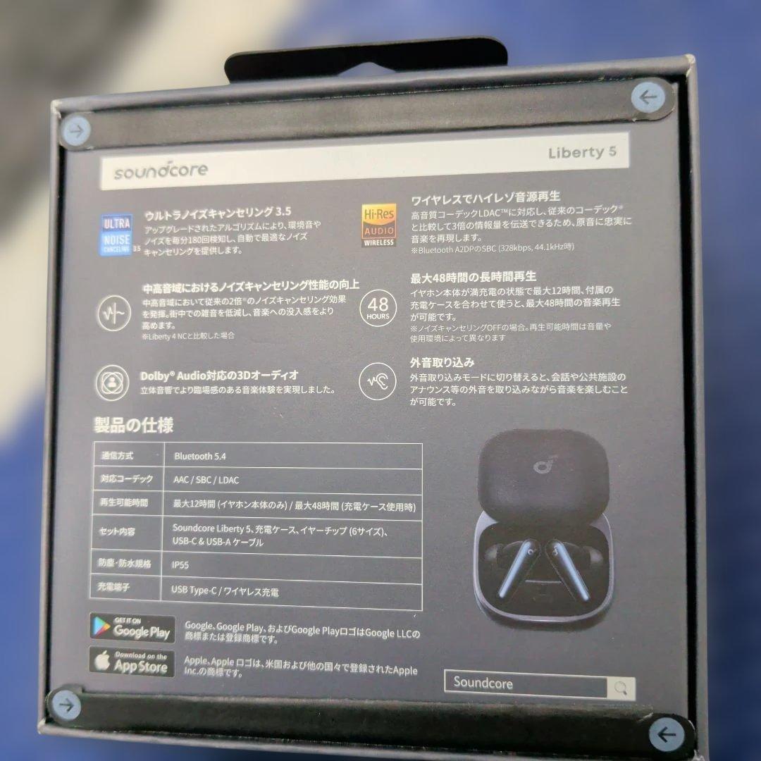 値下げ交渉❌️新品未開封　Anker　soundcore Liberty 5