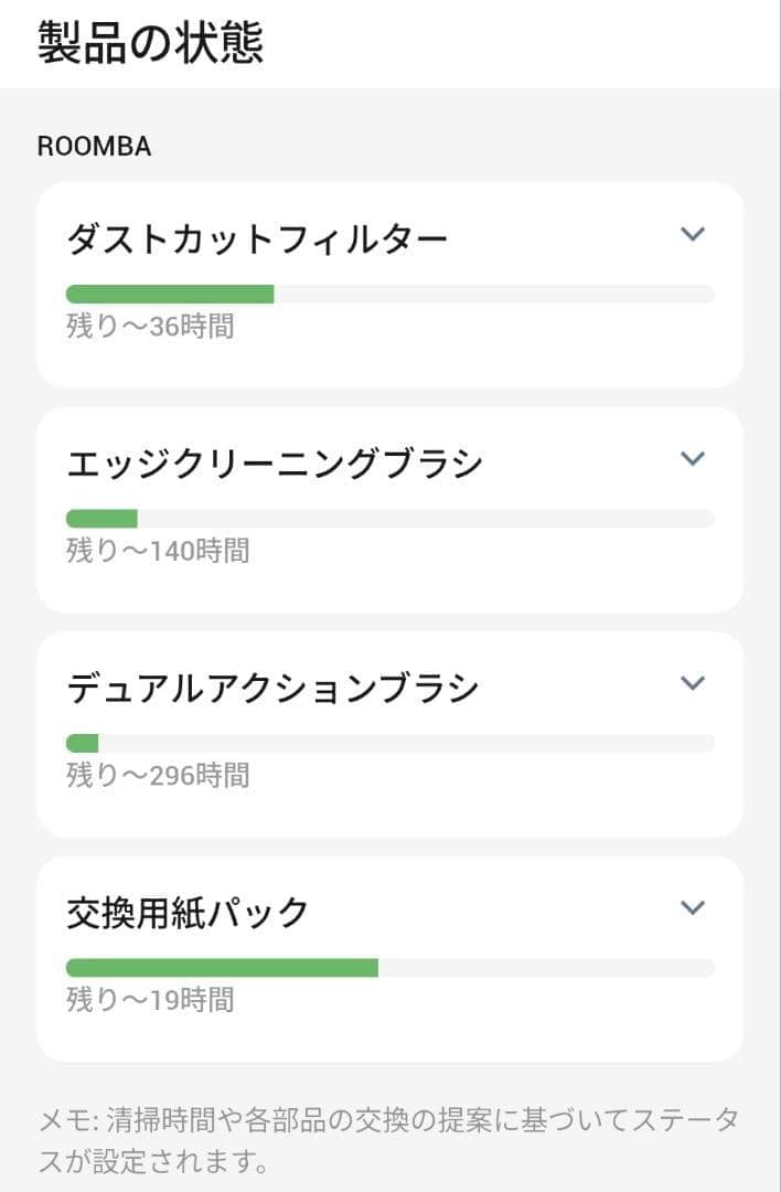 【美品】iRobot Roomba ルンバ J7+ ロボット掃除機 アプリ連携