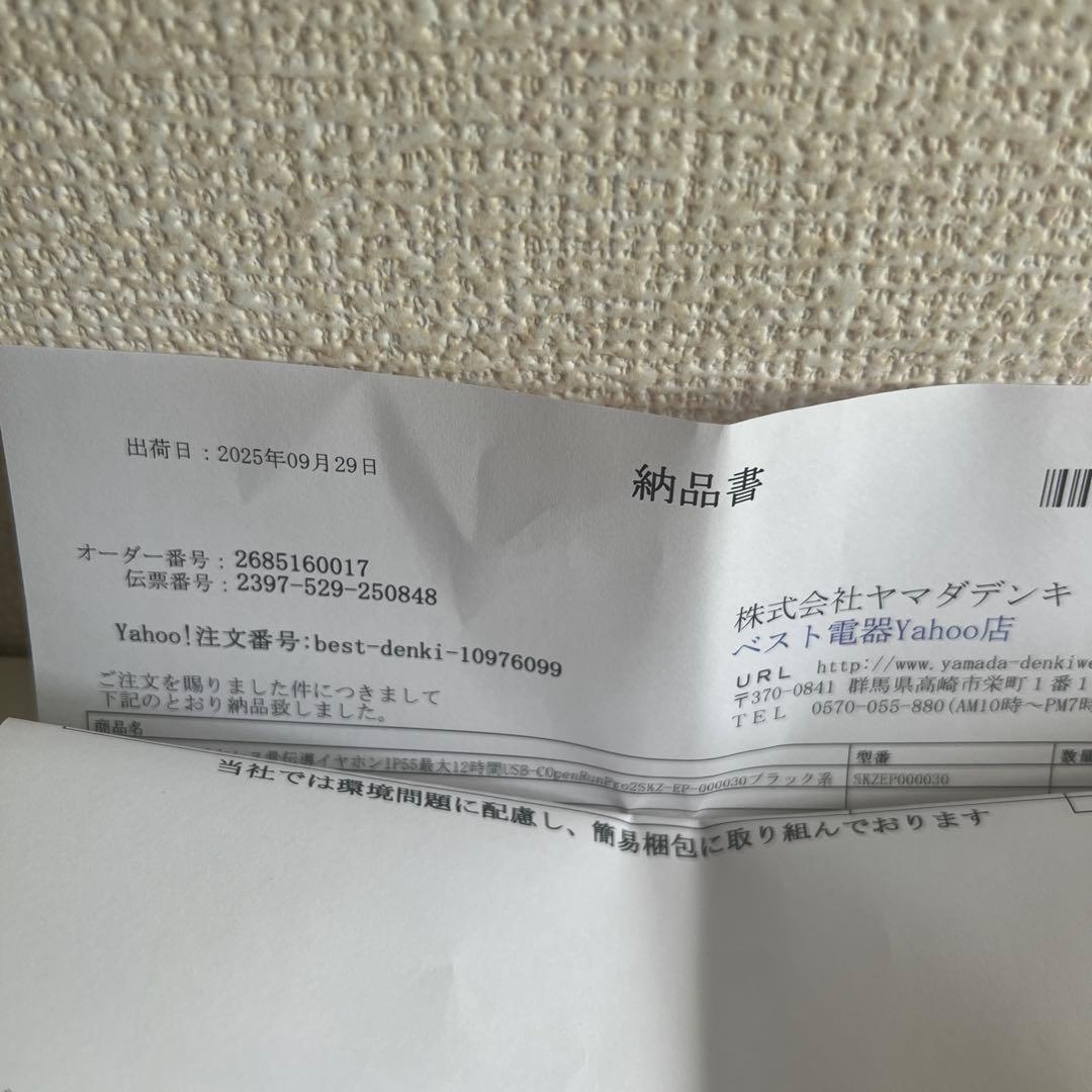 OpenRunPRO2 ほぼ未使用