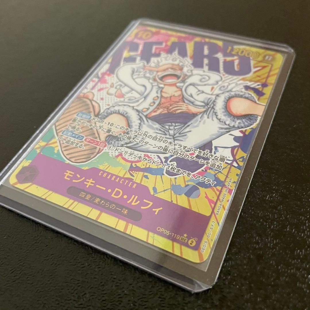 モンキー・D・ルフィ SEC パラレル OP05-119 ワンピースカード