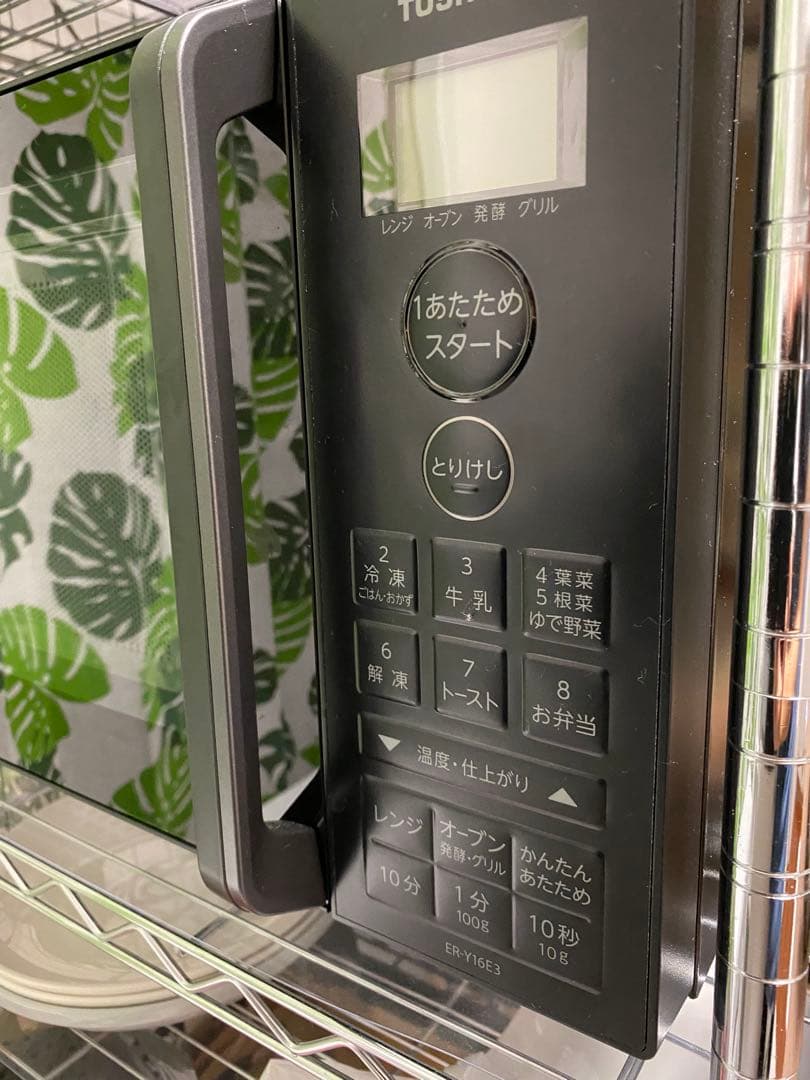 東芝オーブンレンジ