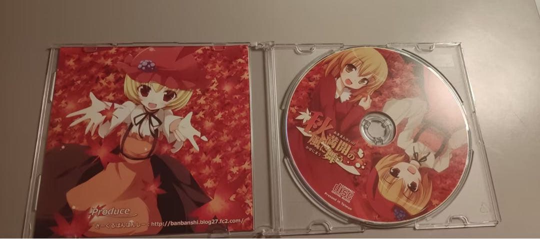 秋満開の風に舞う / ばんばんし