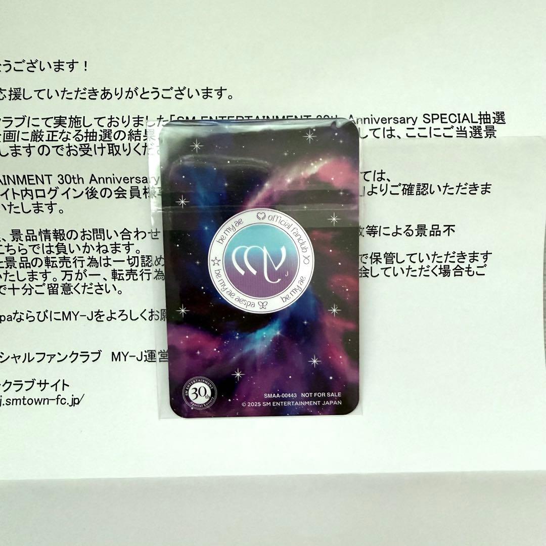 aespa ウィンター　抽選会　当選　トレカ