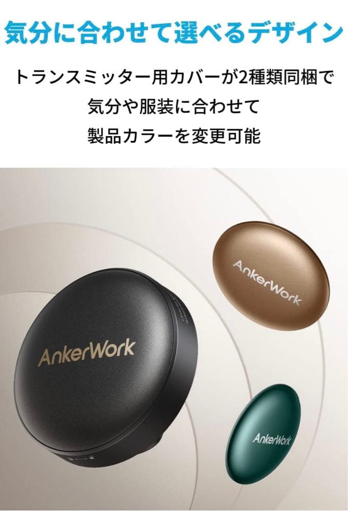 AnkerWork M650 Wireless Microphone ブラック