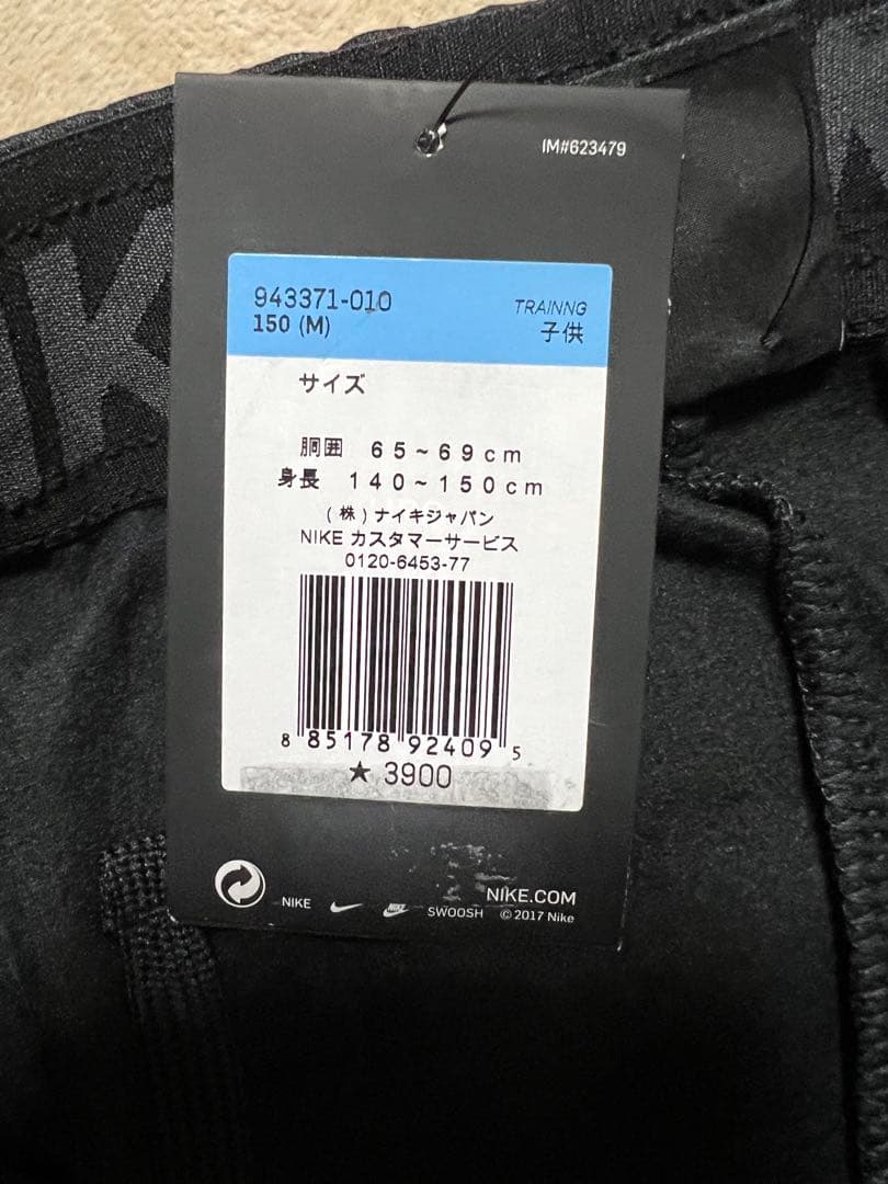 [新品] ナイキ ジュニア セットアップ (裏起毛)