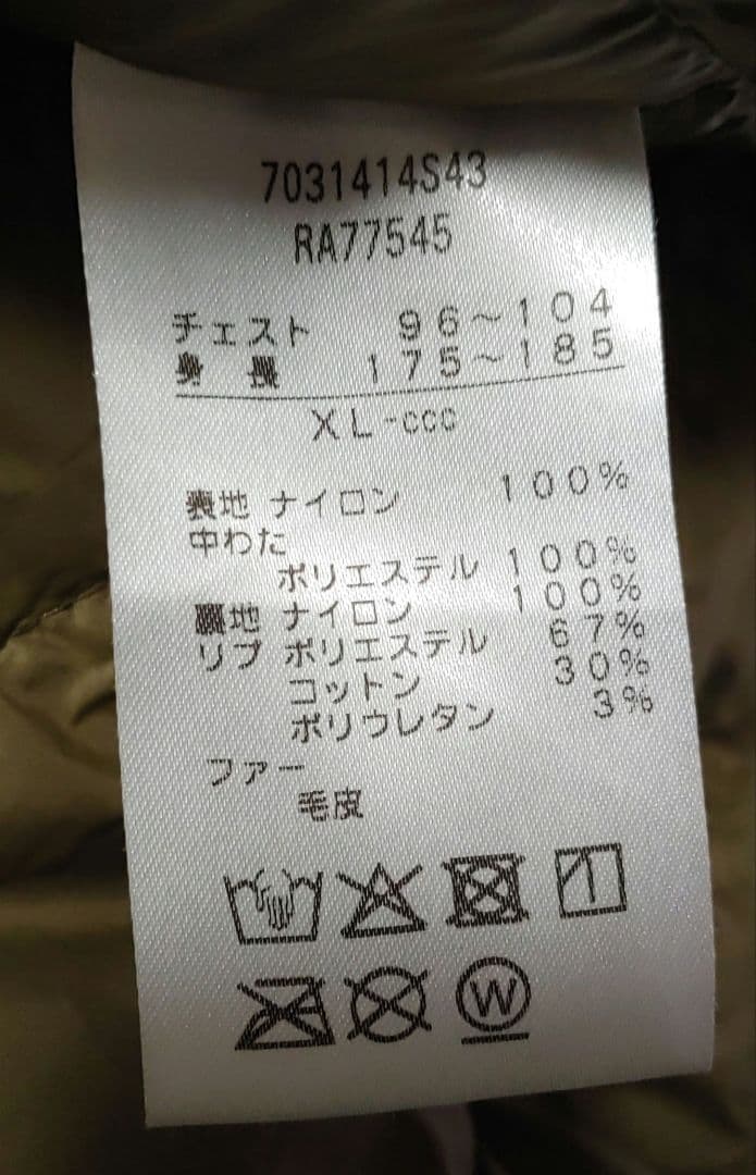 カンタベリーMA-1型インサレーションジャケット　XL