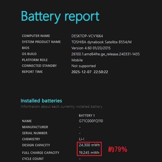 美品！Dynabook B554/M第4世代Core i5 [416]