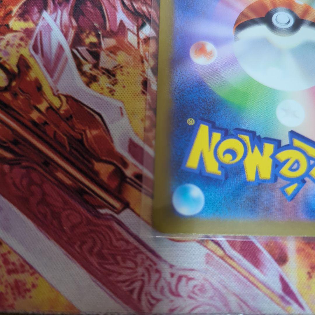 サンダーex SAR 204/165