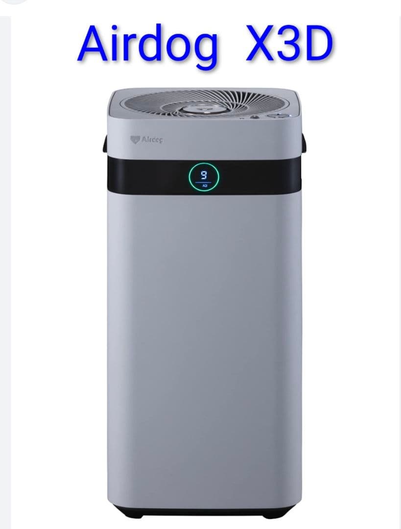 Airdog X3D 空気清浄機 エアドッグ