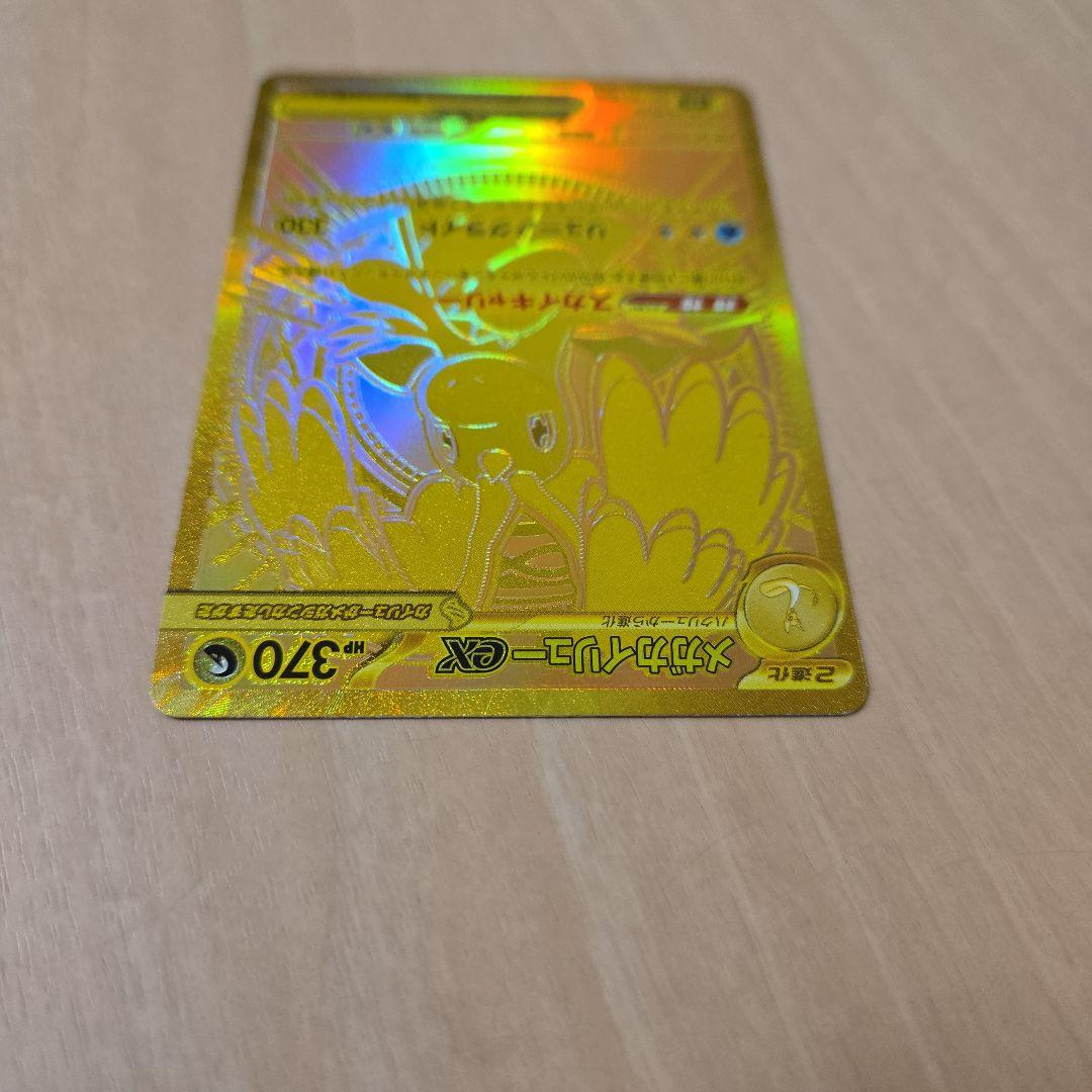 ポケモンカード メガドリーム メガカイリューex MUR