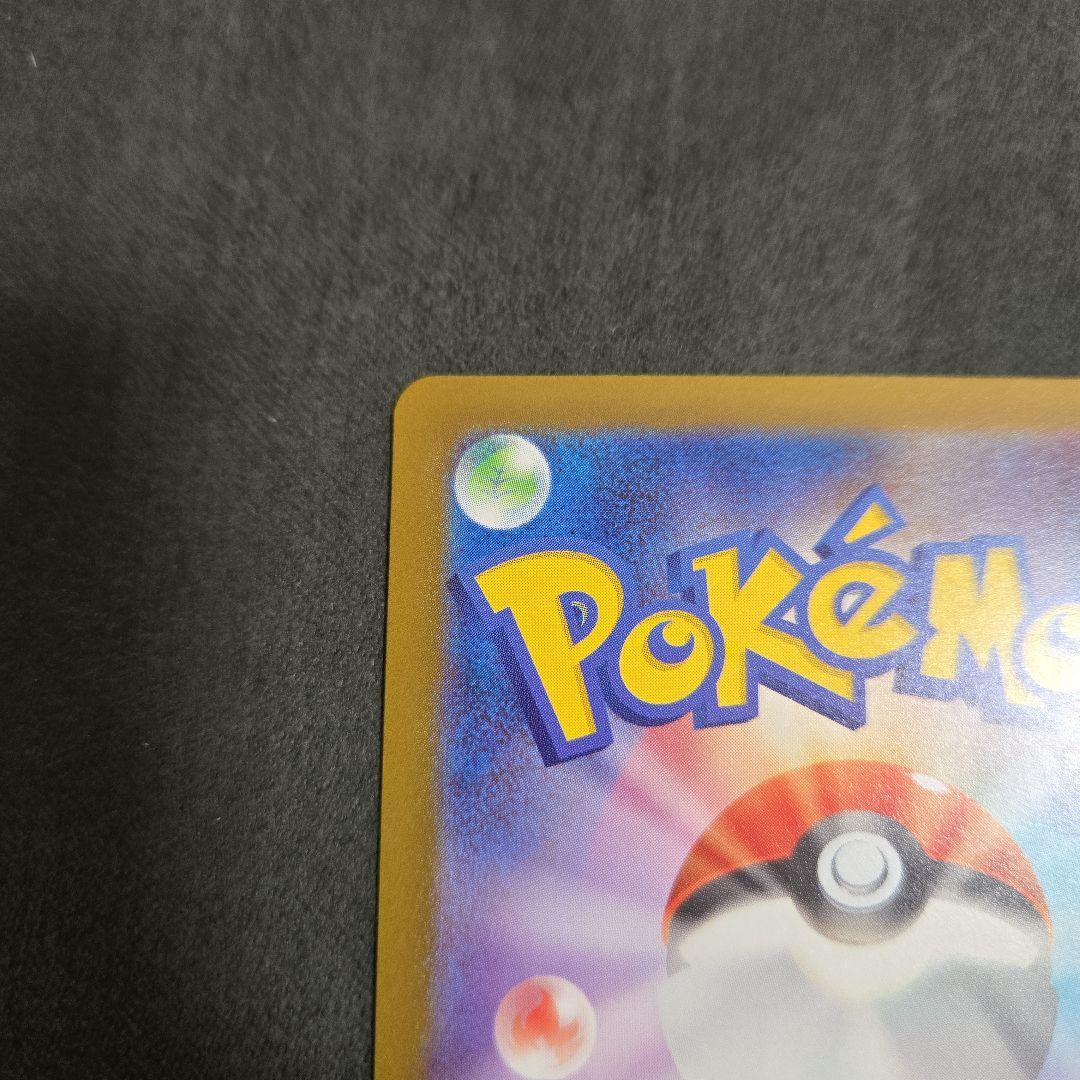 ポケモンカード メガドリーム メガカイリューex MUR