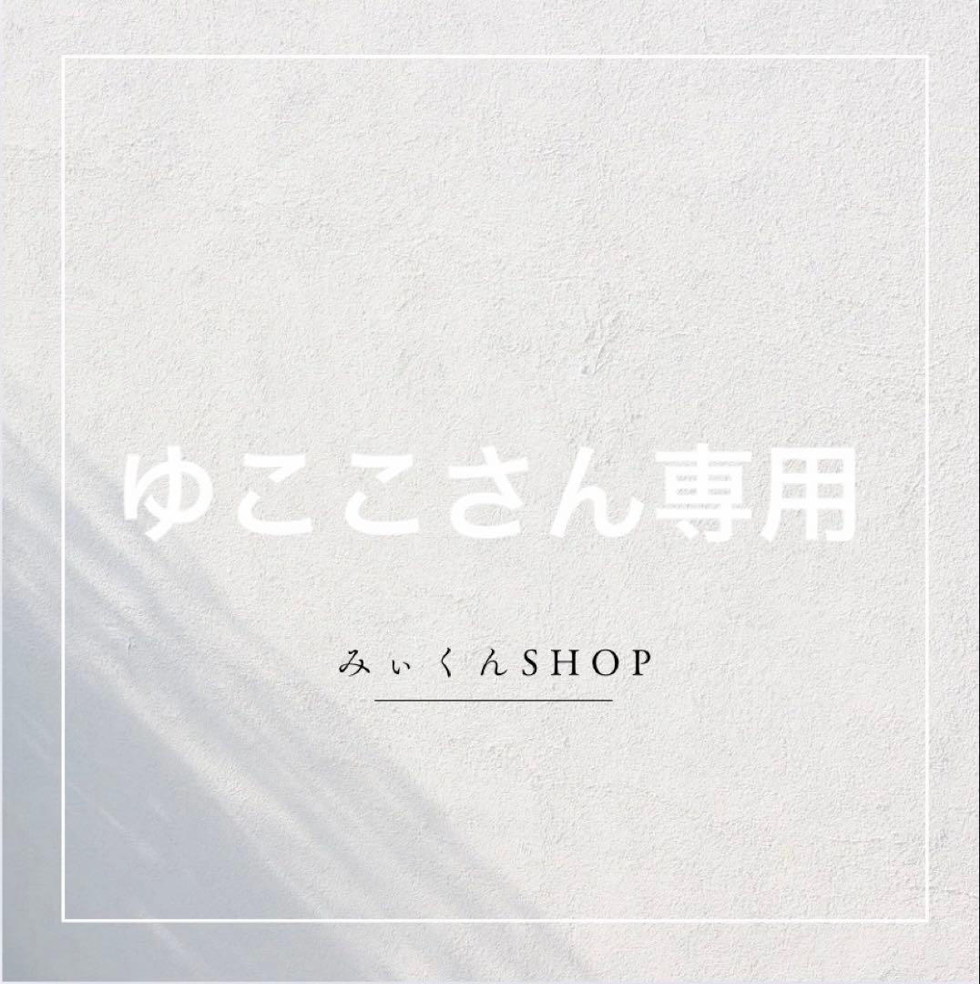 ゆここさん専用 プードルファータッチボタンコート