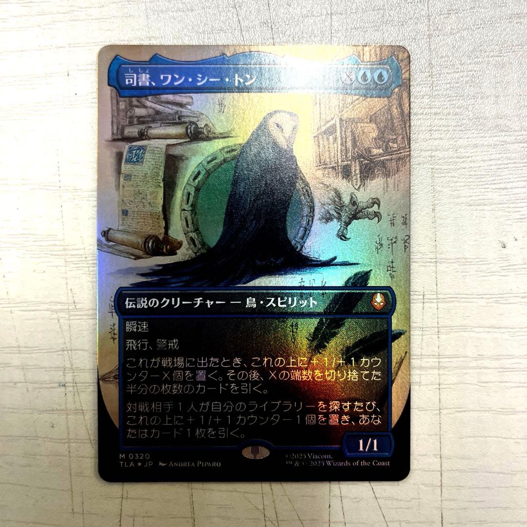 MTG 司書、ワン・シー・トン　foil