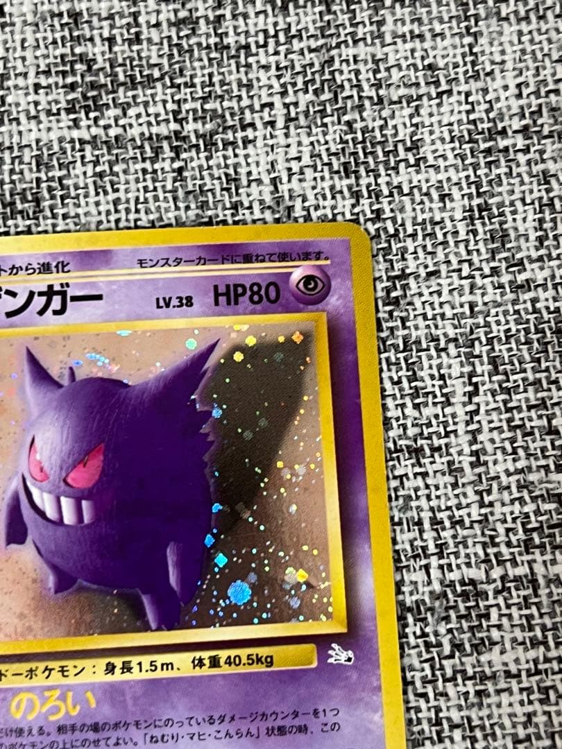 【値下げ不可】旧裏ゲンガー