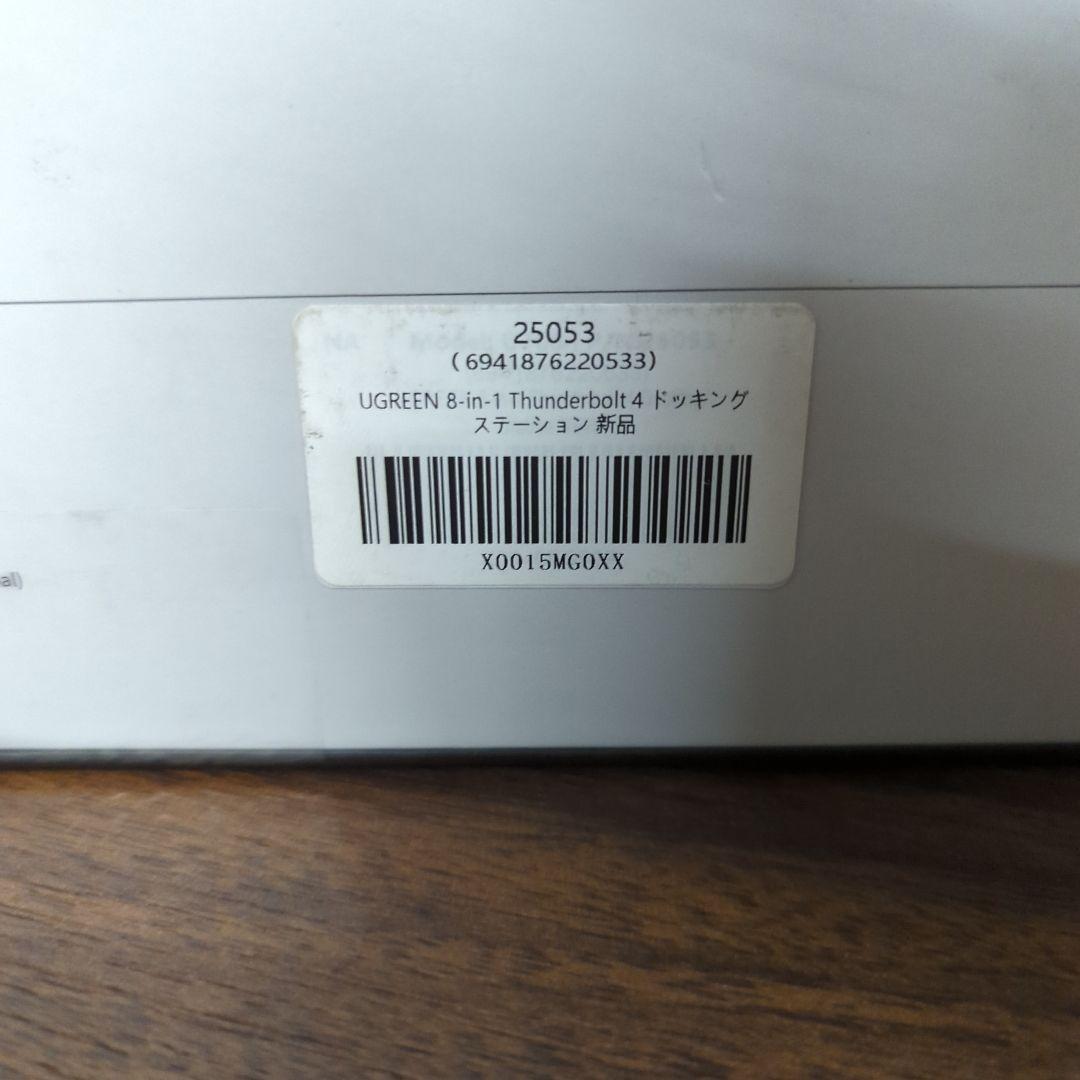 UGREEN Thunderbolt 4ドッキングステーション 8-in-1新品