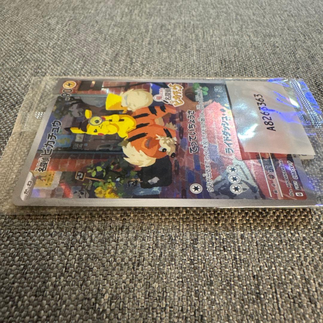 【未開封】名探偵ピカチュウ　プロモ　ポケモンカード