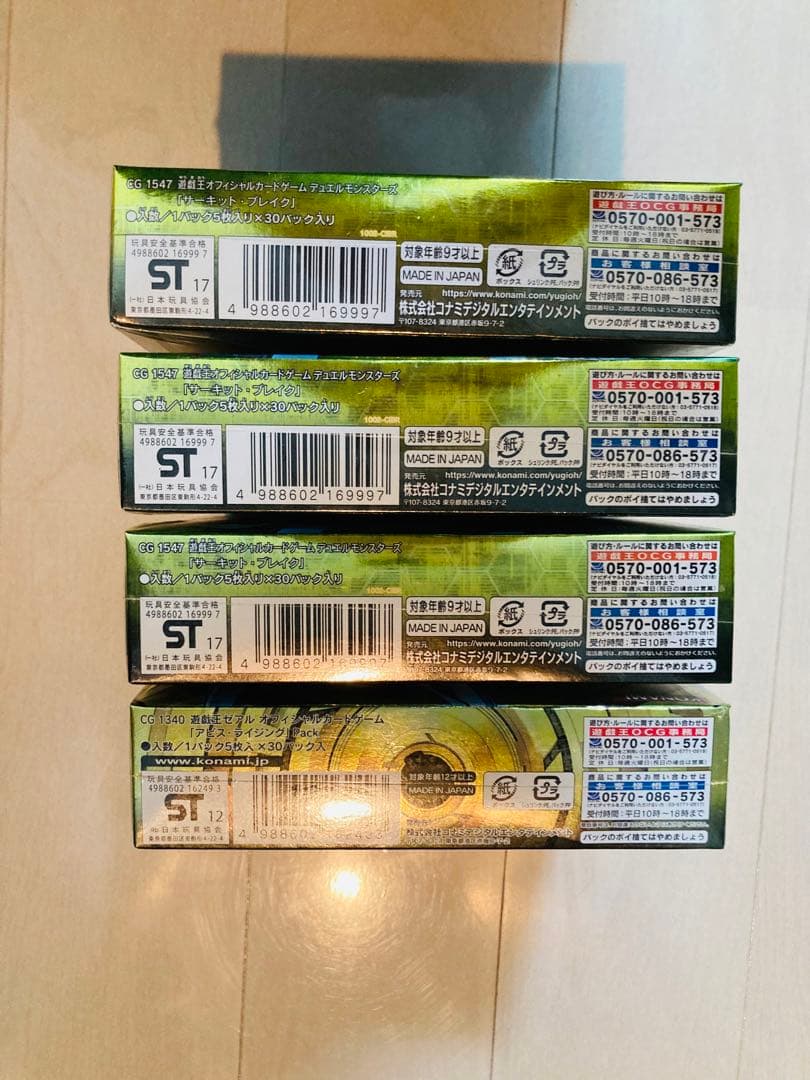 遊戯王　未開封ボックス　4箱