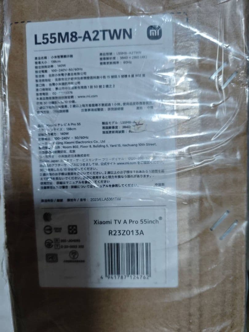 （テ32）未使用　Xiaomi TV/テレビ A Pro 55インチ 4K