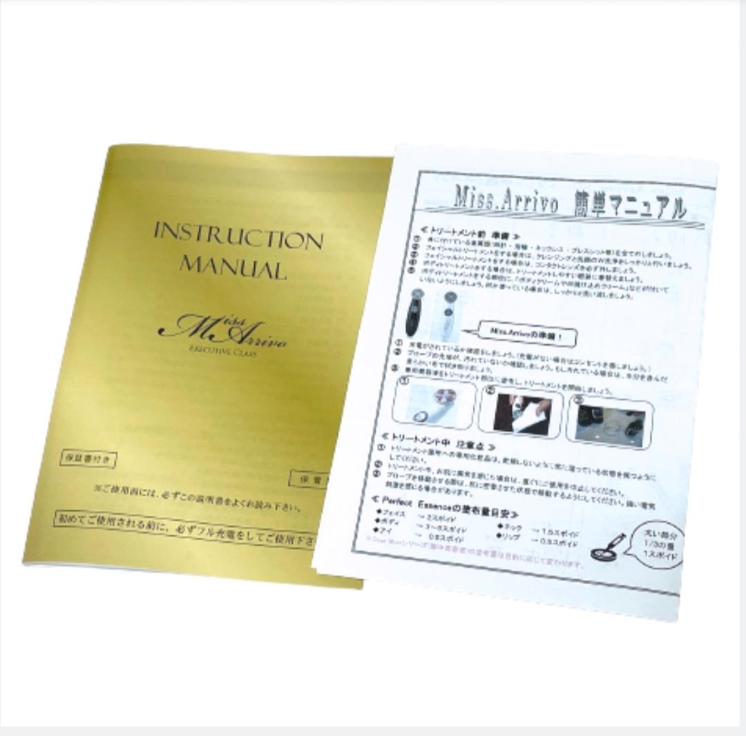【新品未開封】Miss Arrivo エグゼクティブ ミスアリーヴォ 高級美顔器