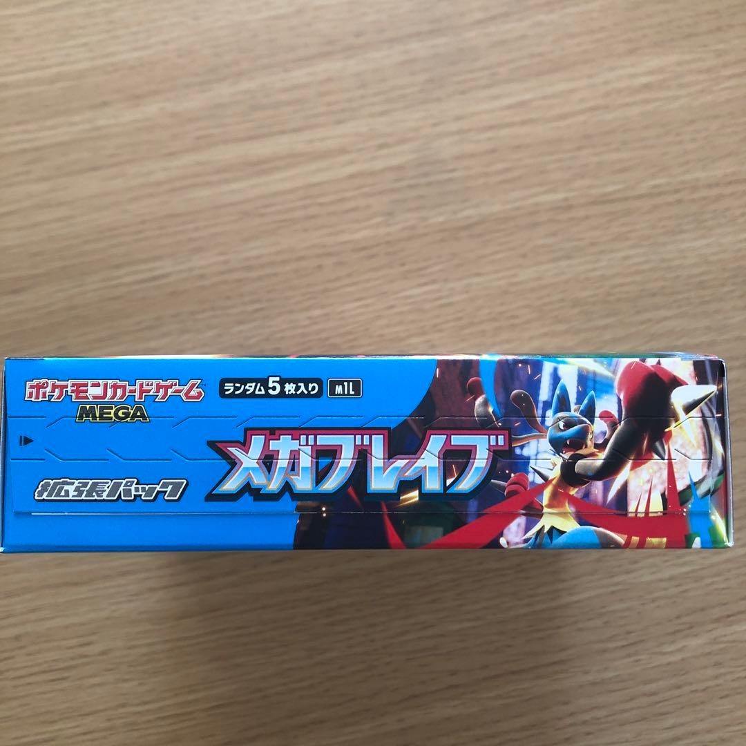 メガブレイブ　シュリンク無し　ぺりぺりあり