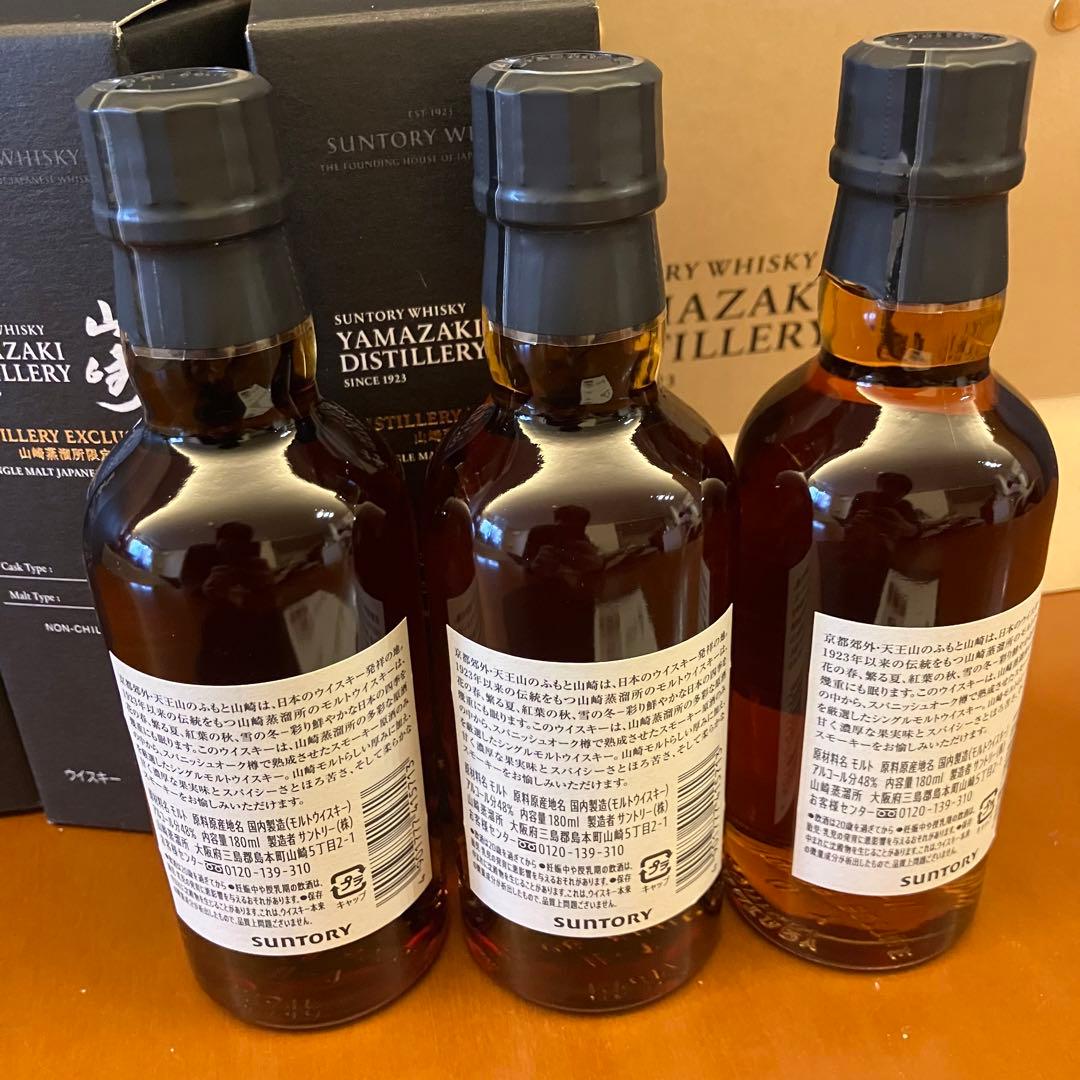 サントリー 山崎蒸溜所限定 シングルモルト スパニッシュオーク樽3本 オマケ付