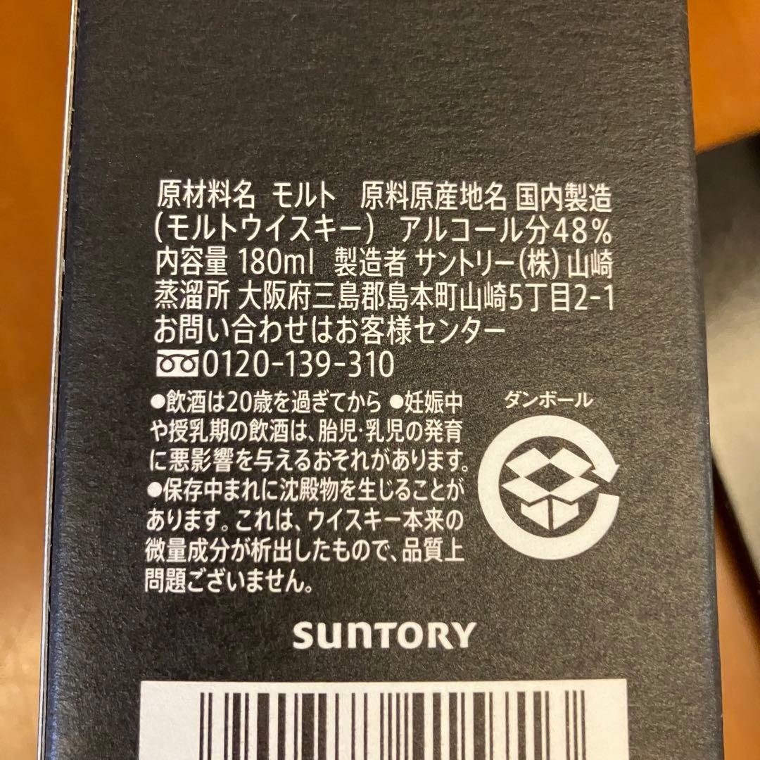 サントリー 山崎蒸溜所限定 シングルモルト スパニッシュオーク樽3本 オマケ付