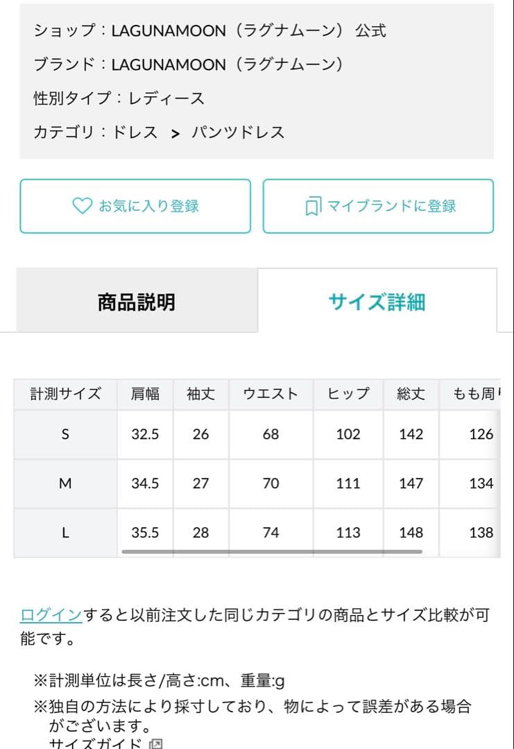 専用　LAGUNAMOON ladyオーバーレースワイドパンツドレス　ミント