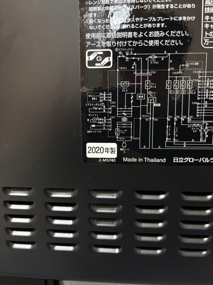 【美品】HITACHI オーブンレンジ MRO-S8Xレッド2020年製